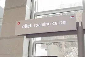 与kt WiFi一起畅游韩国图片