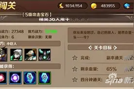 魔龙与勇士精英36关 大角牛副本打法攻略图片