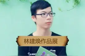 音乐人林建焕乐评：我是歌手容祖儿破相 好声音中国香港补位图片