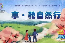 「丝路庭州嘉年华·昌吉周末快乐游」第六届新疆乡村艺术节暨曲子文化节首演新疆曲子现代戏《阿同汗》传递社会正能量图片