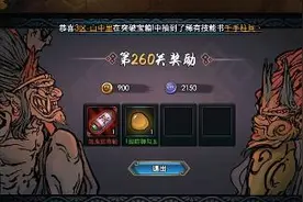 《火影忍者OL》忍考260怎么过？图片