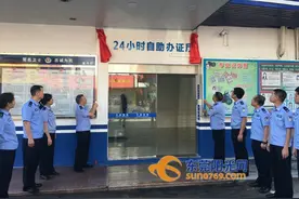茶山：24小时自助办证厅揭牌 全天可办理港澳自助签注图片