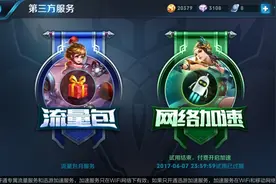 中国联通推出王者荣耀定向流量包：打农药不用担心流量了图片