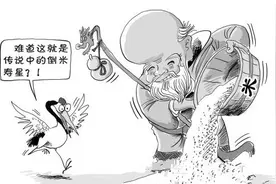 广东话百科：倒米图片