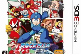 1到6代经典全收录！3DS《洛克人传奇合集》公开图片