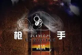 电影《枪手》云南开机 采用一镜到底拍摄方式图片