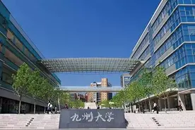 「留学」九州大学学费减免及奖学金信息介绍图片
