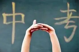 重磅！2017咸阳中考分数线出炉！最低控制分数线为……图片