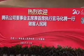 10年股价暴涨400倍！马化腾取代王健林 成中国第二富豪图片