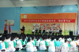 嘉祥县嘉祥街道中小学积极参加超体重学生夏令营活动图片