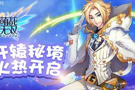 《萌战无双》秘境开启：没有悟空的水浒不是好三国图片