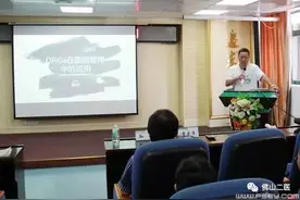 「精细化管理」推行DRGs应用管理，增强医院核心竞争力图片