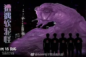 LPL第一设计俱乐部 IM魔性海报盘点图片