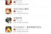 猎豹移动4款游戏入围iOS中国Top20 构建爆款游戏矩阵图片