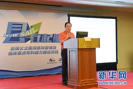 推进基层重症医学建设 提高基层抢救水平图片