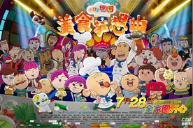 《大耳朵图图之美食狂想曲》全国超前点映全民点赞！图片