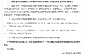 这个7月雀巢奶粉酷热难耐：在澳遇“毒纳米”质疑，在华被立案调查图片