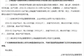 这个7月雀巢奶粉酷热难耐：在澳遇“毒纳米”质疑，在华被立案调查图片