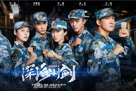 《深海利剑》曝海报 潜艇兵重拳出击上演军旅热血图片