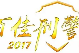 我是刑警｜楼上有血水渗到我家……图片
