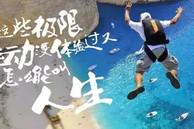 头条丨滑翔伞、攀岩、卡丁车、蹦极……盘点广西惊险刺激超好玩圣地！你敢来吗？图片