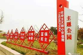 核心价值观也可以这样展示！美景美德都有了（多图）图片