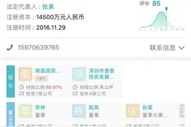 中兴出售努比亚手机10.1%股权 持股准确卡位49.9%图片