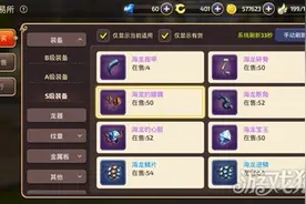 龙之谷手游交易所商品最佳购买方法剖析图片