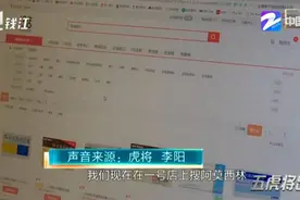 无需处方就可购买！一号店、淘宝等网上药店竟偷偷干着这事……图片