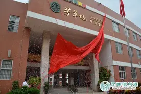 昆明西山区芳草地国际学校8月1日起招生 计划招6个班图片