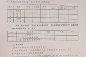 「业委会」浦江颐城二期关于选举业主委员会委员和三项规则、规约的表决票发放的温馨提示图片