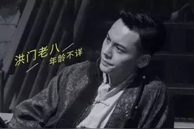 陈伟霆：演出洪门老八的“江湖正气”图片