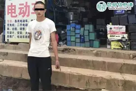 男子捡到他人身份证心生贪念 租来电动车变卖牟利被抓图片