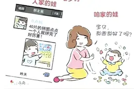 朋友圈频繁晒娃，你怎么看？图片