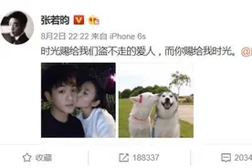 张若昀唐艺昕公开恋情明星祝福亮了 鹿晗热巴躺枪图片
