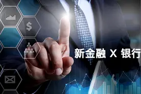 信和大金融：银行存管有多重要你知道吗？图片