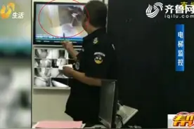 泰安：电梯惊魂！刚进去“突然变黑图片