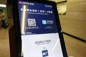 深圳地铁4号线最新消息：深圳地铁4号线2018年全线可网络购票图片