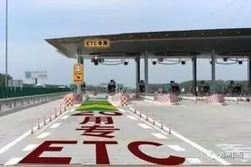 省钱！豫A牌照小客车去这些地方高速全免费图片