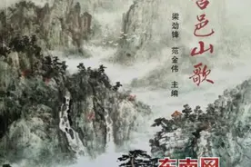 《兴化古邑山歌》出版发行 目前最全兴化山歌“印刷”歌本图片
