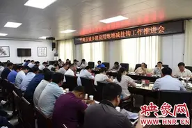 平舆县城乡建设用地增减挂钩工作推进会召开图片