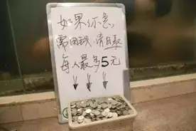 “硬币自取”是噱头还是正能量？图片