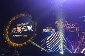 造物节后又是88会员节 阿里巴巴到底在下什么棋图片