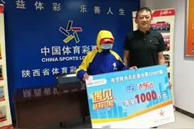 陕西古稀老大爷独斩大乐透1000万头奖图片