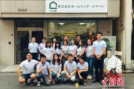 链家海外东京分社成立 加码一站式闭环服务图片