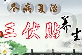 敷三伏贴起水泡好不好？宿城区人民医院专家来揭秘图片