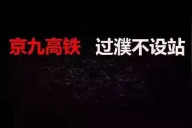京九高铁大改线影响多地！湖北麻城等地争取其经过图片