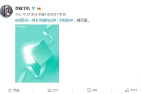 荣耀9要推出新配色版 答案今日正式揭晓图片