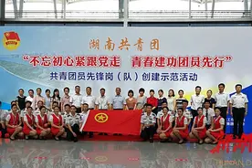 湖南省共青团员先锋岗（队）创建示范活动启动图片