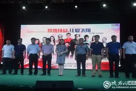 三原县陵前镇举办“精准扶贫让爱飞翔”文艺汇演图片